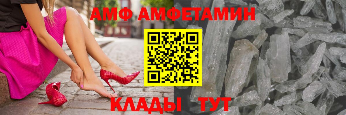 АМФ Розовый Губкин