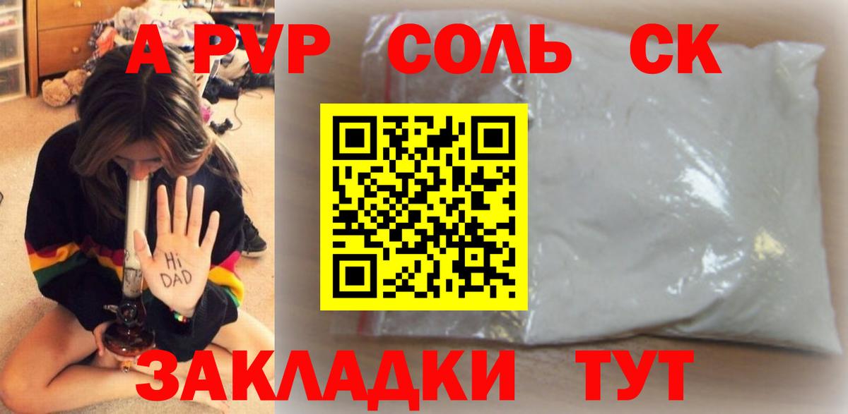 Alfa_PVP кристаллы  A-PVP  Губкин  Вход с VPN  где продают наркотики  Alpha PVP Соль  Alpha PVP СК 