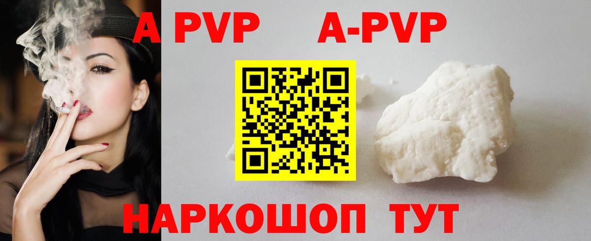 Alpha-PVP СК Губкин