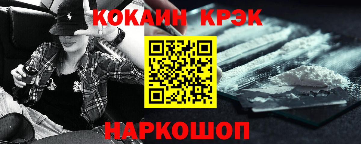 КОКАИН Fish Scale  Вход с VPN  Губкин  Кокаин Columbia 