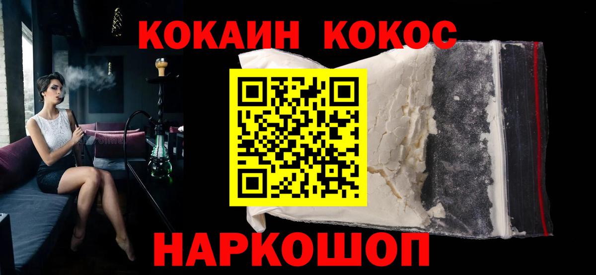 Cocaine Колумбийский Губкин