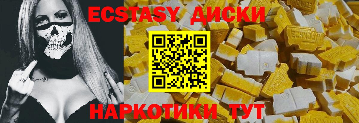 ЭКСТАЗИ  Ecstasy 280мг  OMG онион  Губкин  Экстази таблы  Вход с VPN 