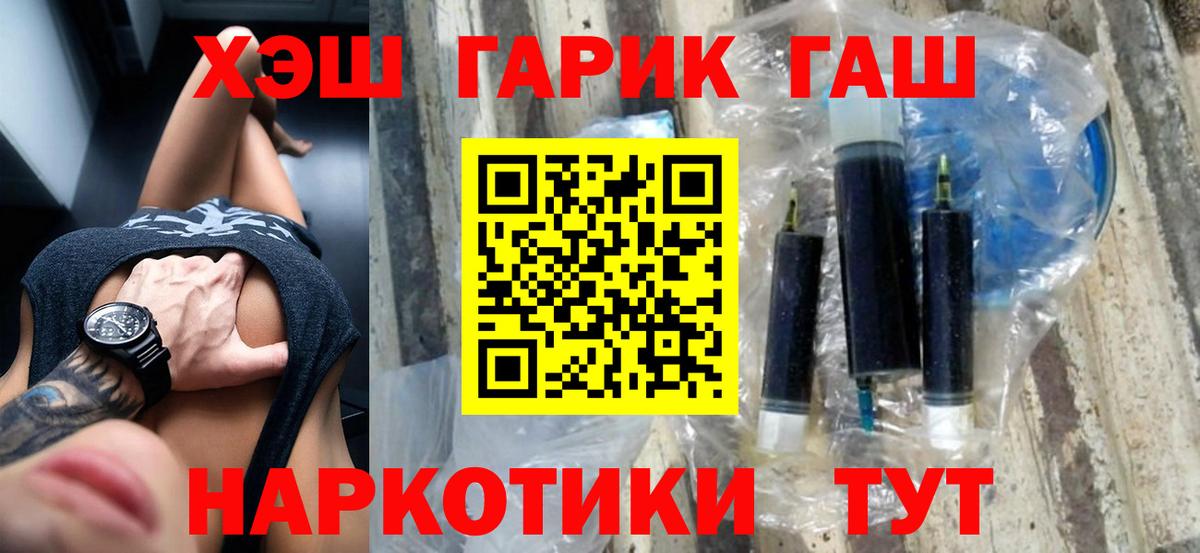 Губкин  ГАШ гарик  Вход с VPN 