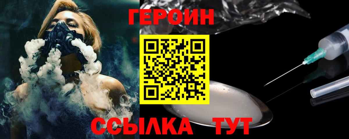 Губкин  Героин хмурый  Вход с VPN 