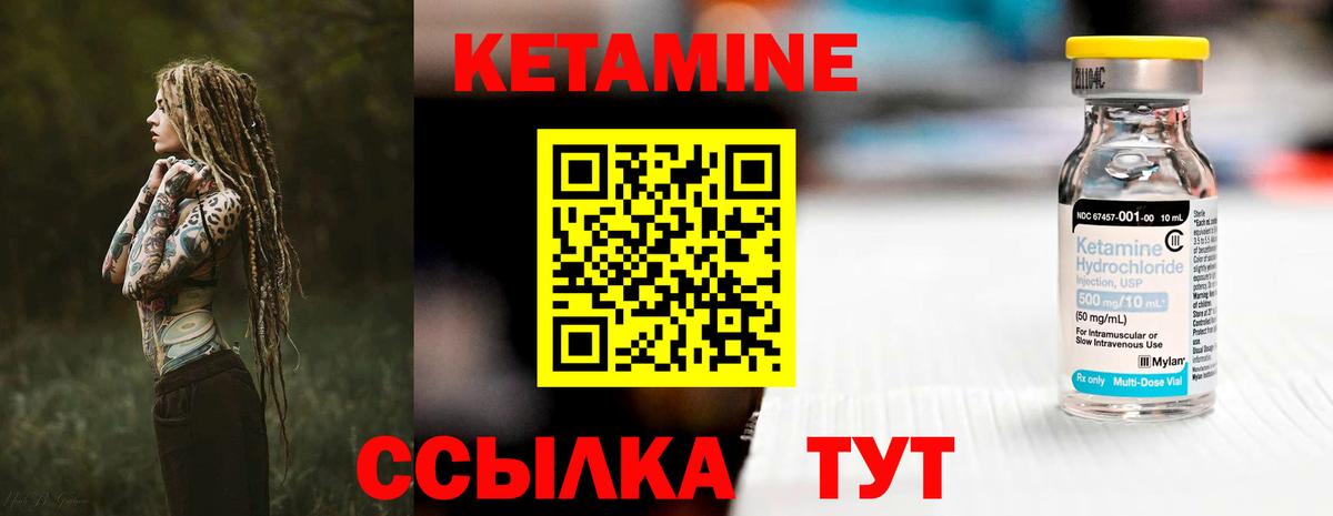 КЕТАМИН ketamine  Вход с VPN  КЕТАМИН ketamine  Губкин 