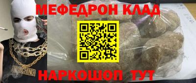мефедрон мука Ликино-Дулёво