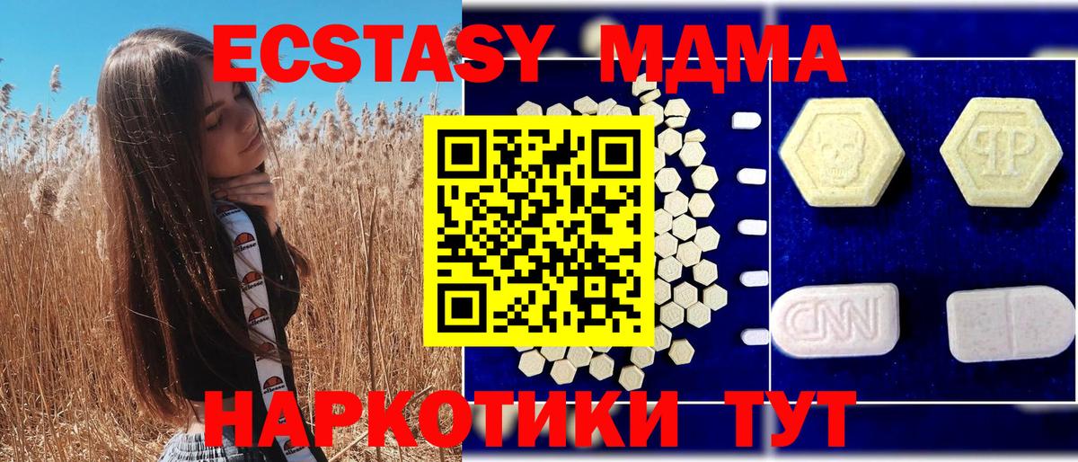 МДМА crystal Губкин