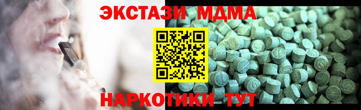 МДМА  MDMA молли  Вход с VPN  Губкин  МДМА кристаллы 