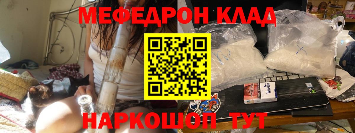 Меф мяу мяу  Мефедрон  Губкин  МЕФ мяу мяу  Вход с VPN 