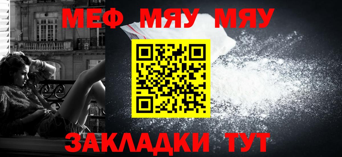 Мефедрон  Губкин