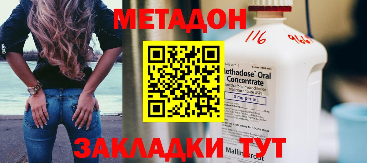 Губкин  МЕТАДОН белоснежный  Вход с VPN 
