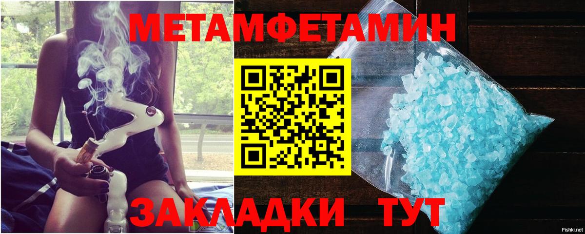 Первитин пудра  Вход с VPN  Губкин 